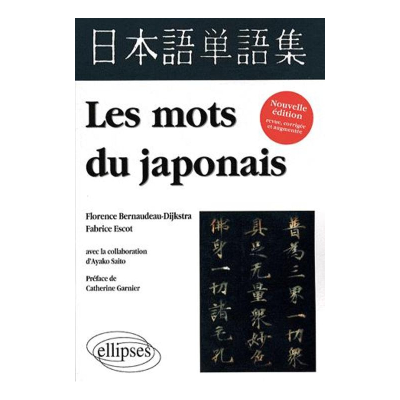 Les mots du japonais. Nouvelle édition revue, corrigée et augmentée