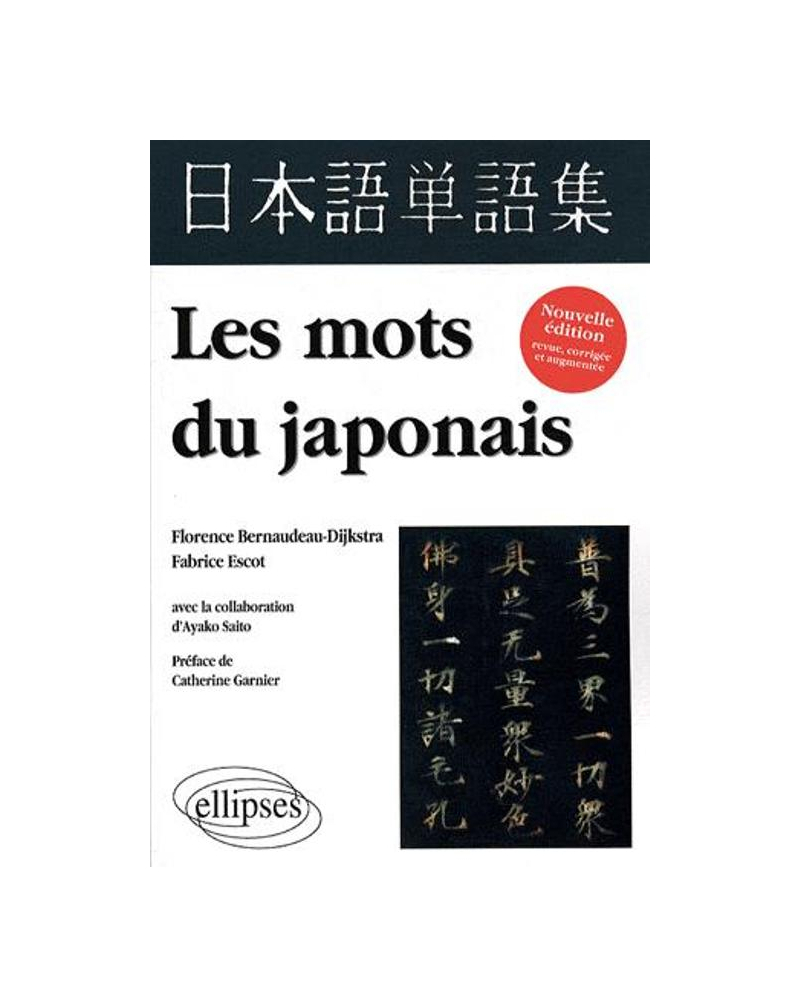 Les mots du japonais. Nouvelle édition revue, corrigée et augmentée
