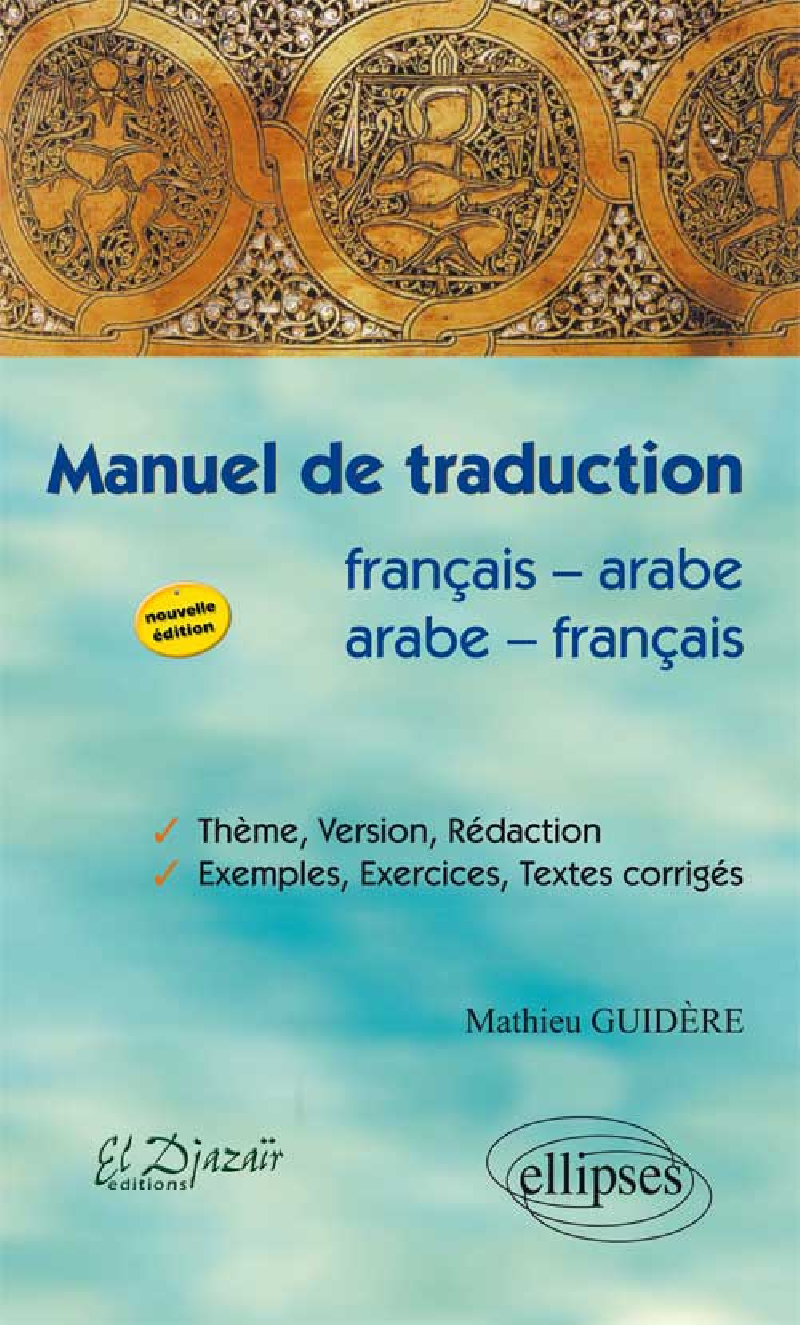 Manuel de traduction français-arabe / arabe-français - Thème, version, rédaction - Exemples - Exercices - Textes corrigés