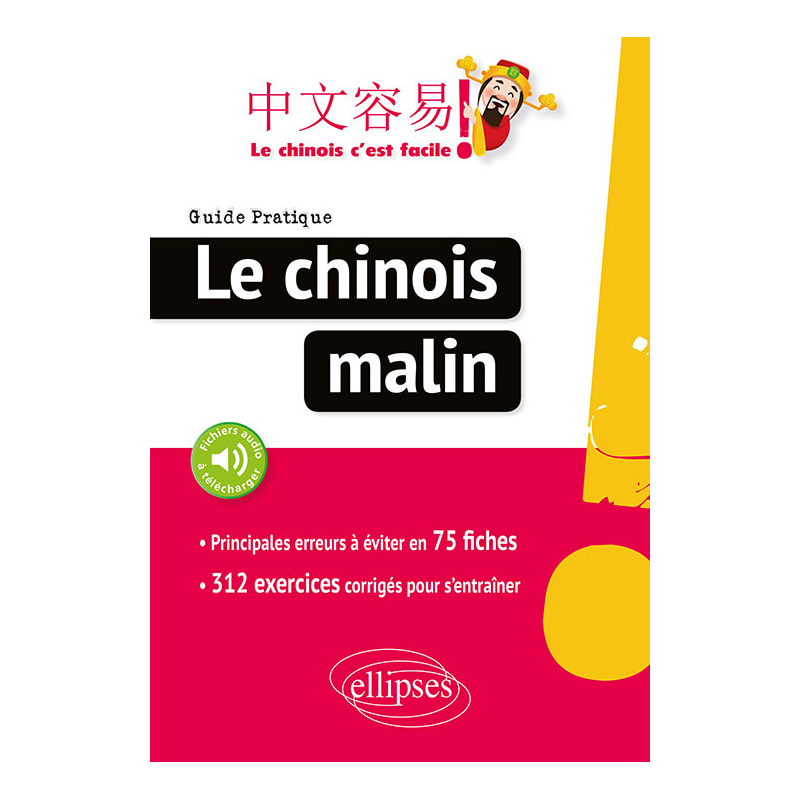 Le chinois malin. Guide pratique des principales erreurs à éviter en 75 fiches. 249 exercices corrigés pour s'entraîner (avec fichiers audio)
