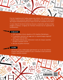 555 caractères chinois à mémoriser en s'amusant. A1 (avec fichiers audio)