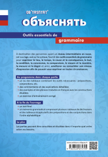 Ob’yasnyat’ B1-B2 - Outils essentiels de grammaire pour s'exprimer en toutes circonstances en russe