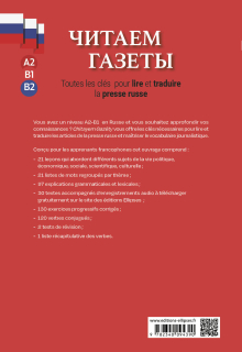 Chitayem Gazéty - Toutes les clés pour lire et traduire la presse russe – A2-B1-B2