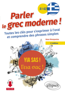 Yia sas ! Parler le grec moderne ! A1-A2 - Toutes les clés pour s'exprimer à l'oral et comprendre des phrases simples (avec fichiers audio) - 2e édition